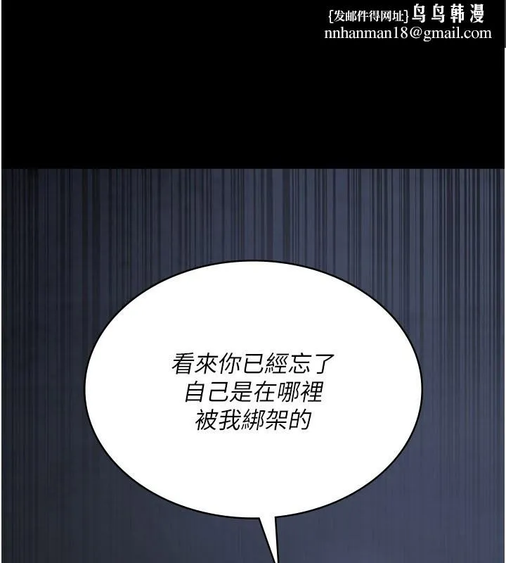 夜间诊疗室 - 第123話-換我來調教主人♥ - page 111