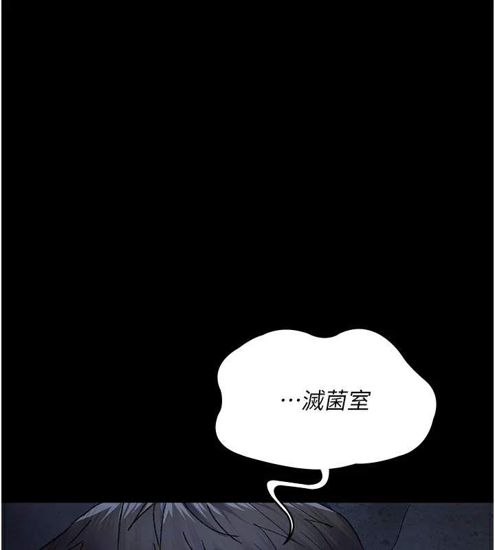 夜间诊疗室 - 第123話-換我來調教主人♥ - page 121