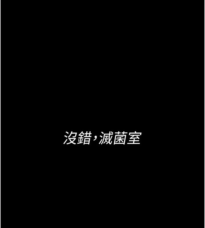 夜间诊疗室 - 第123話-換我來調教主人♥ - page 124
