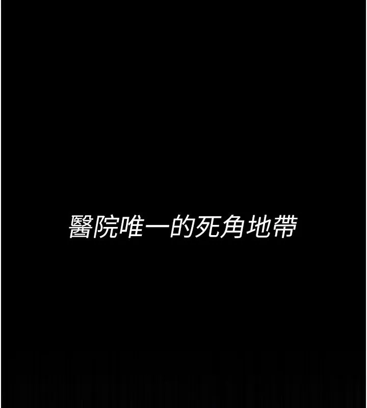 夜间诊疗室 - 第123話-換我來調教主人♥ - page 125