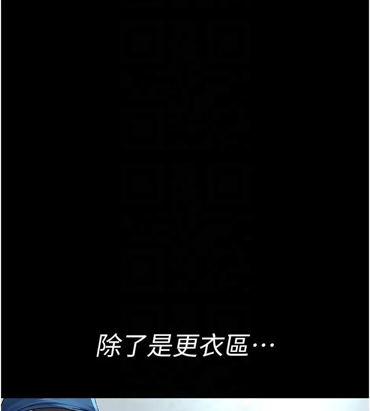 夜间诊疗室 - 第123話-換我來調教主人♥ - page 130