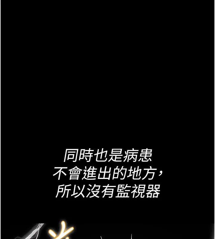 夜间诊疗室 - 第123話-換我來調教主人♥ - page 133