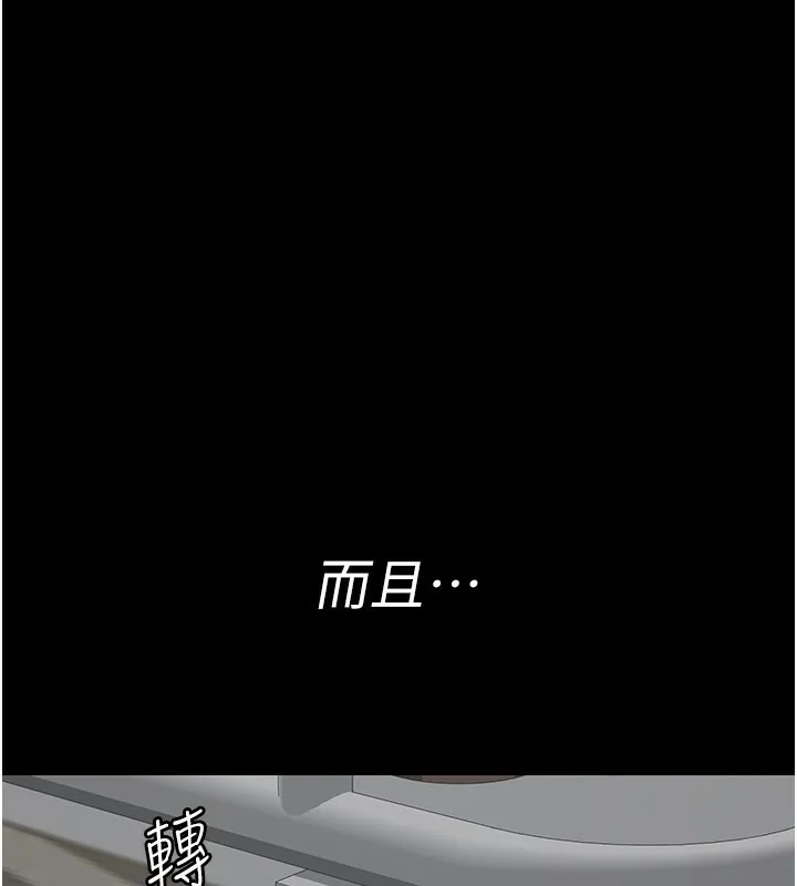 夜间诊疗室 - 第123話-換我來調教主人♥ - page 136