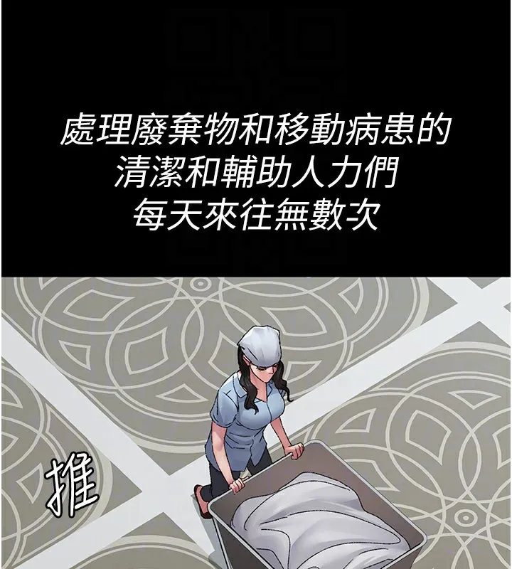 夜间诊疗室 - 第123話-換我來調教主人♥ - page 139