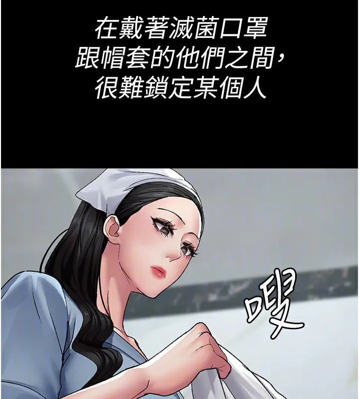 夜间诊疗室 - 第123話-換我來調教主人♥ - page 142