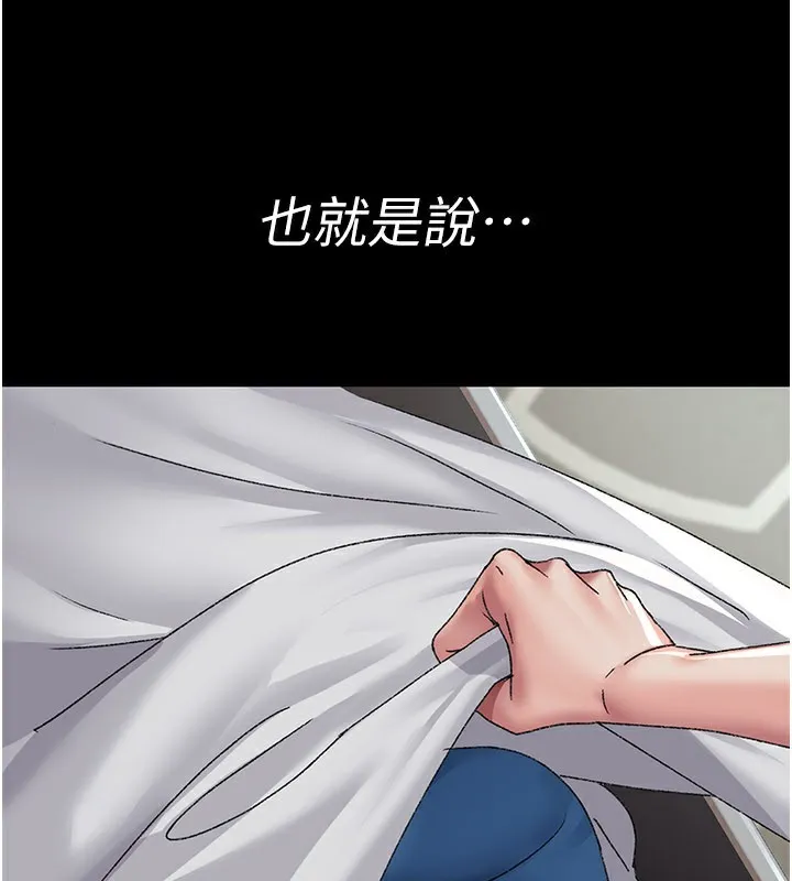 夜间诊疗室 - 第123話-換我來調教主人♥ - page 145