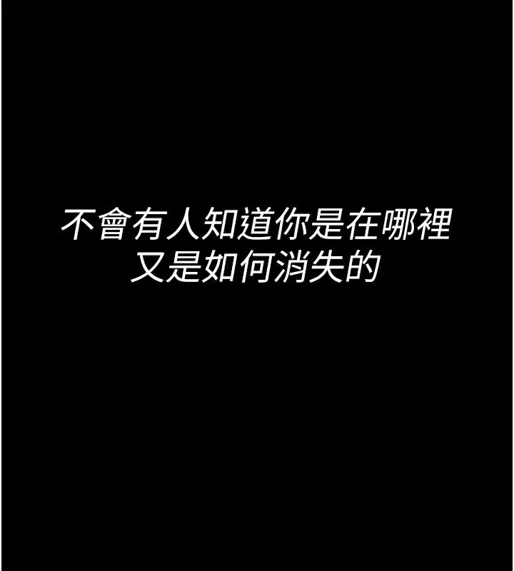 夜间诊疗室 - 第123話-換我來調教主人♥ - page 147