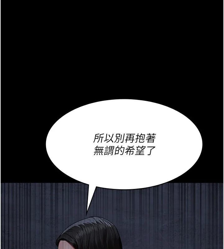 夜间诊疗室 - 第123話-換我來調教主人♥ - page 148