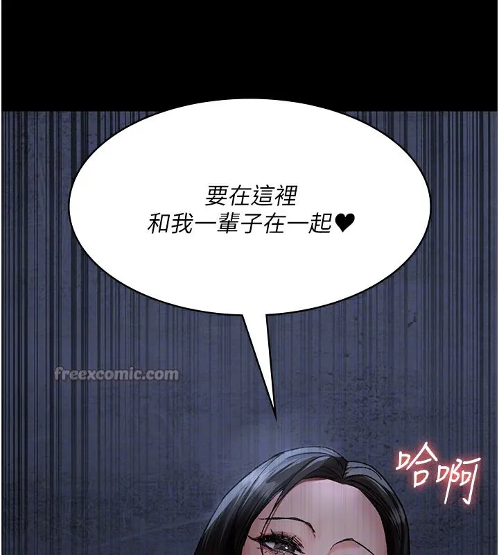 夜间诊疗室 - 第123話-換我來調教主人♥ - page 154