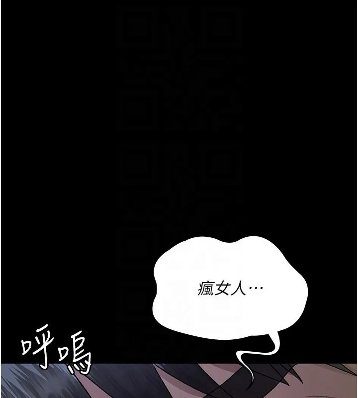 夜间诊疗室 - 第123話-換我來調教主人♥ - page 158