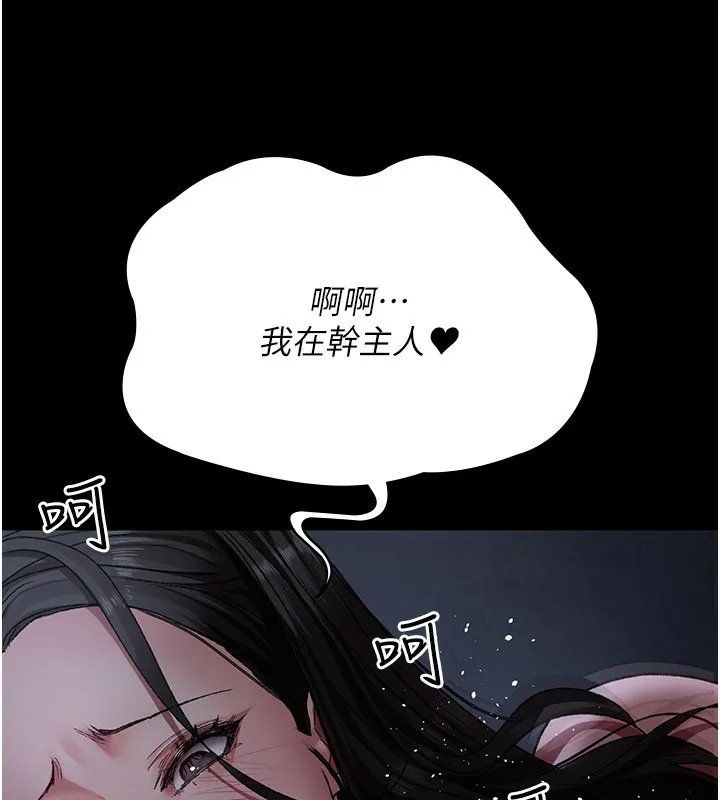 夜间诊疗室 - 第123話-換我來調教主人♥ - page 177
