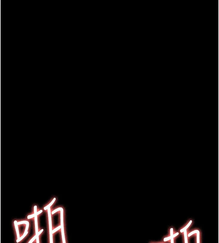 夜间诊疗室 - 第123話-換我來調教主人♥ - page 186