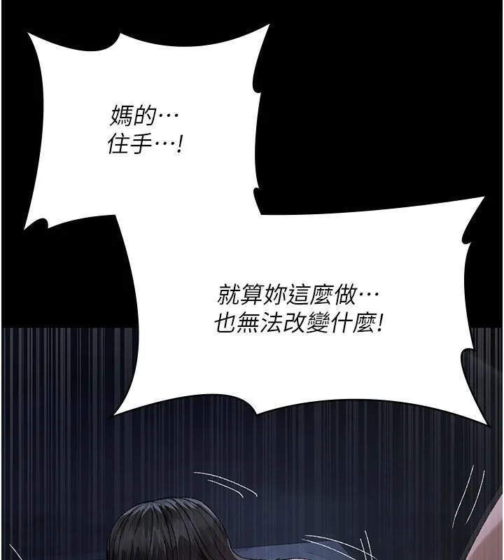夜间诊疗室 - 第123話-換我來調教主人♥ - page 190