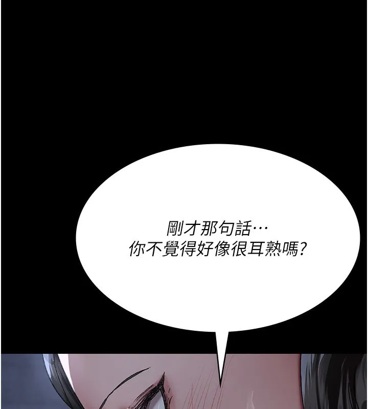 夜间诊疗室 - 第123話-換我來調教主人♥ - page 193