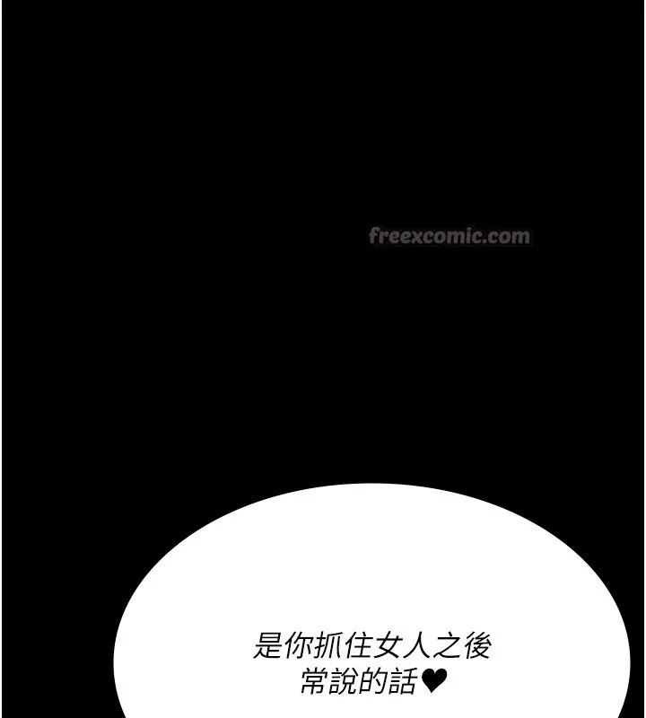 夜间诊疗室 - 第123話-換我來調教主人♥ - page 196