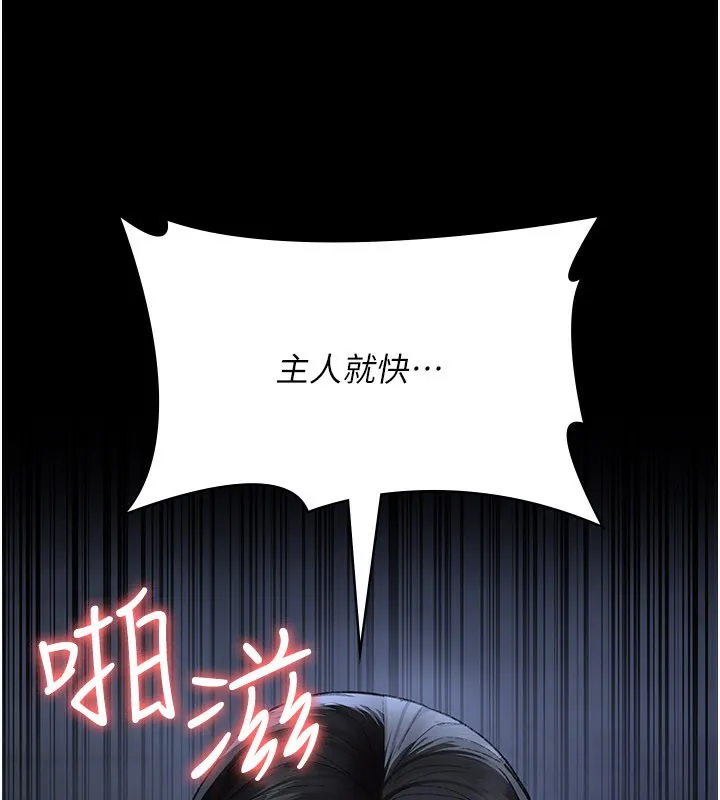 夜间诊疗室 - 第123話-換我來調教主人♥ - page 199