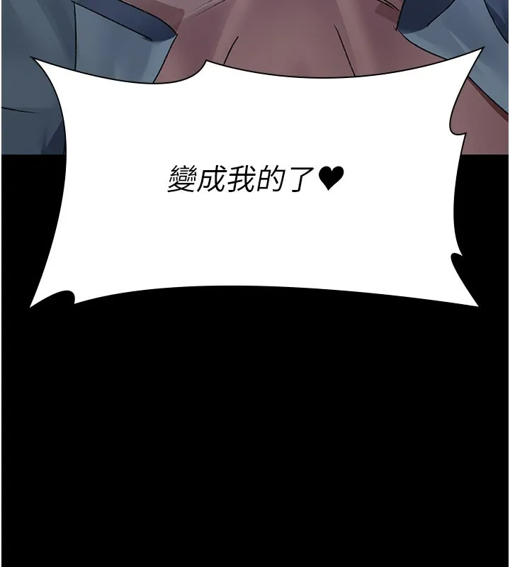 夜间诊疗室 - 第123話-換我來調教主人♥ - page 203