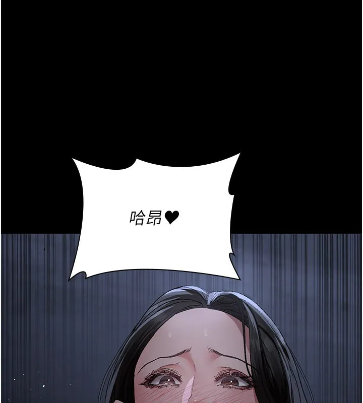 夜间诊疗室 - 第123話-換我來調教主人♥ - page 204