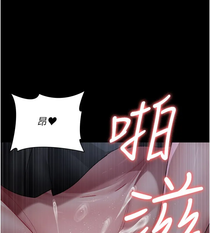 夜间诊疗室 - 第123話-換我來調教主人♥ - page 211