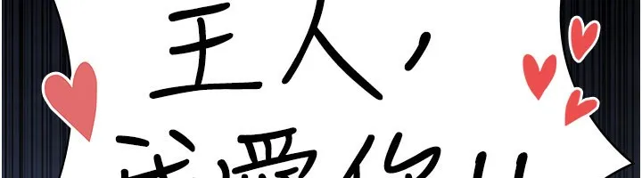 夜间诊疗室 - 第123話-換我來調教主人♥ - page 214