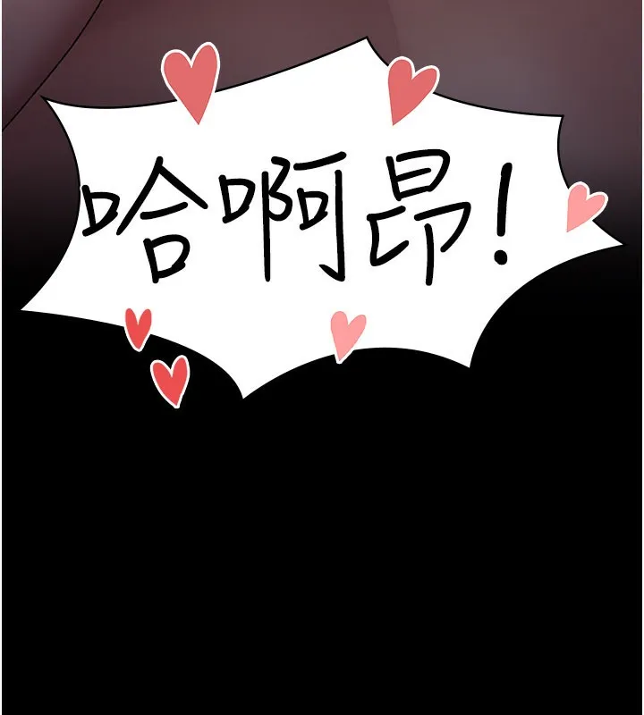 夜间诊疗室 - 第123話-換我來調教主人♥ - page 218