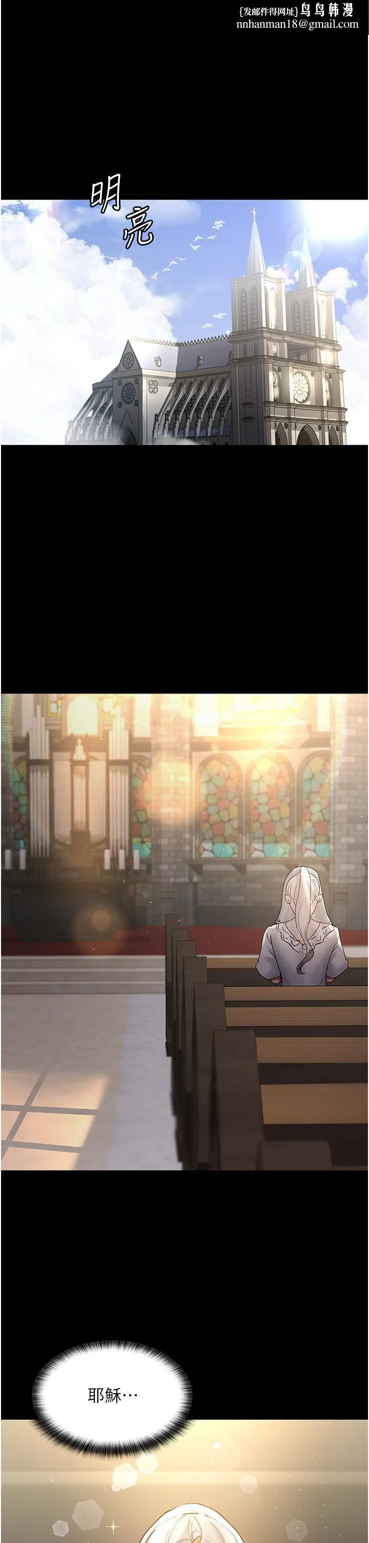 夜间诊疗室 - 第17话-看我怎么向妳报仇！ - page 1