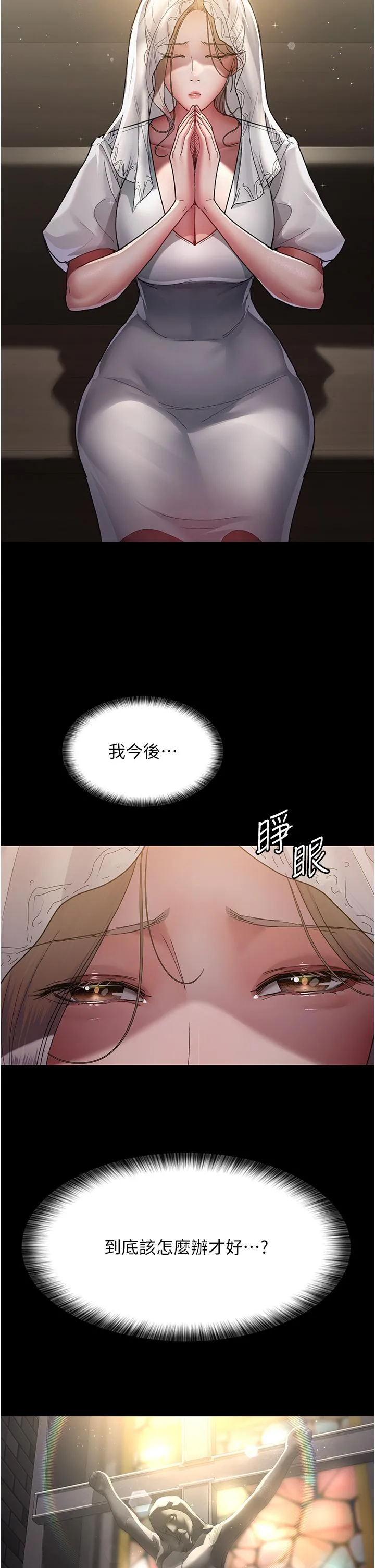 夜间诊疗室 - 第17话-看我怎么向妳报仇！ - page 2