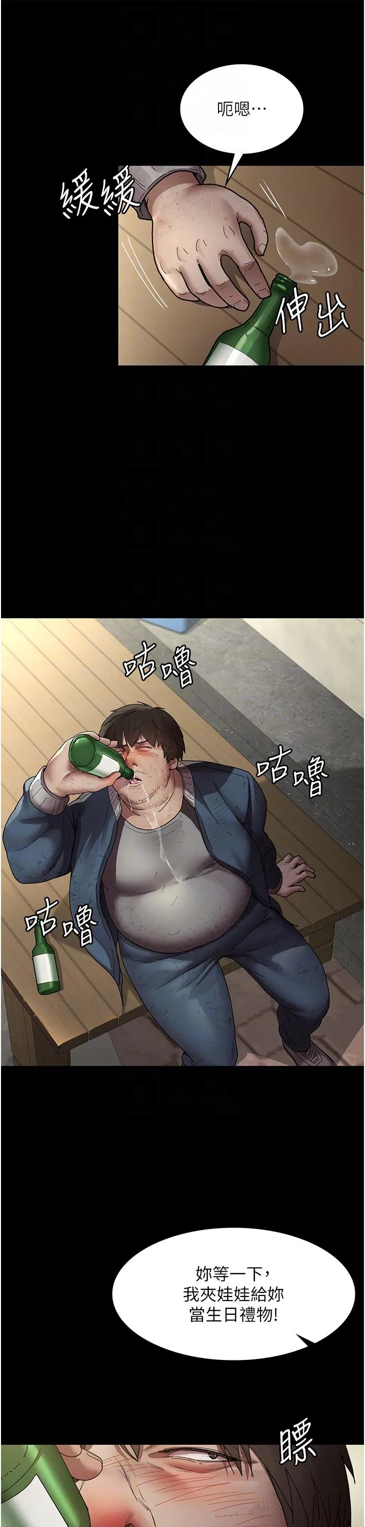 夜间诊疗室 - 第17话-看我怎么向妳报仇！ - page 10