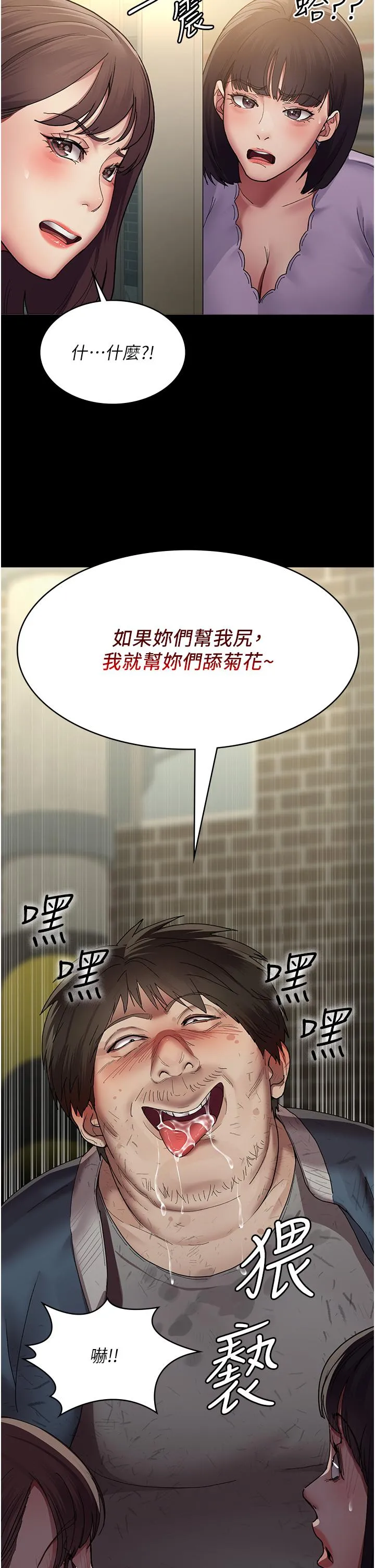 夜间诊疗室 - 第17话-看我怎么向妳报仇！ - page 13