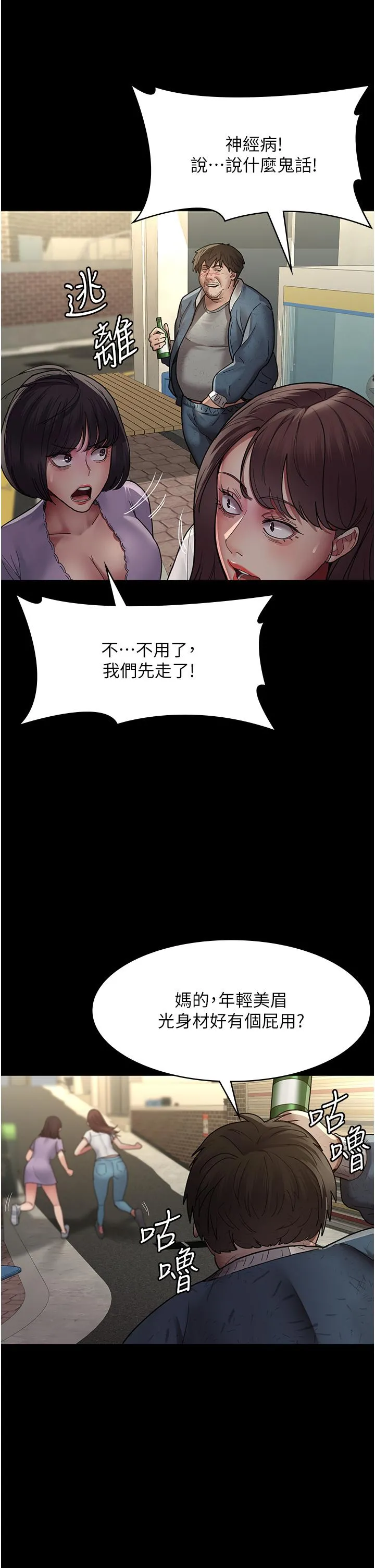 夜间诊疗室 - 第17话-看我怎么向妳报仇！ - page 15