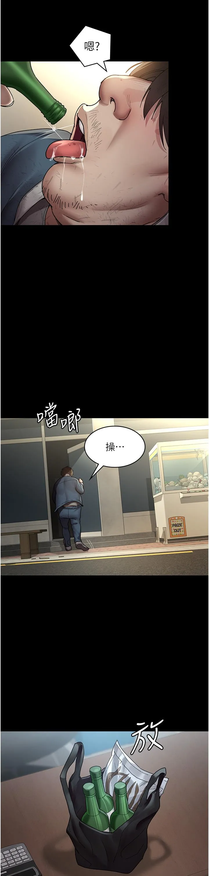 夜间诊疗室 - 第17话-看我怎么向妳报仇！ - page 16