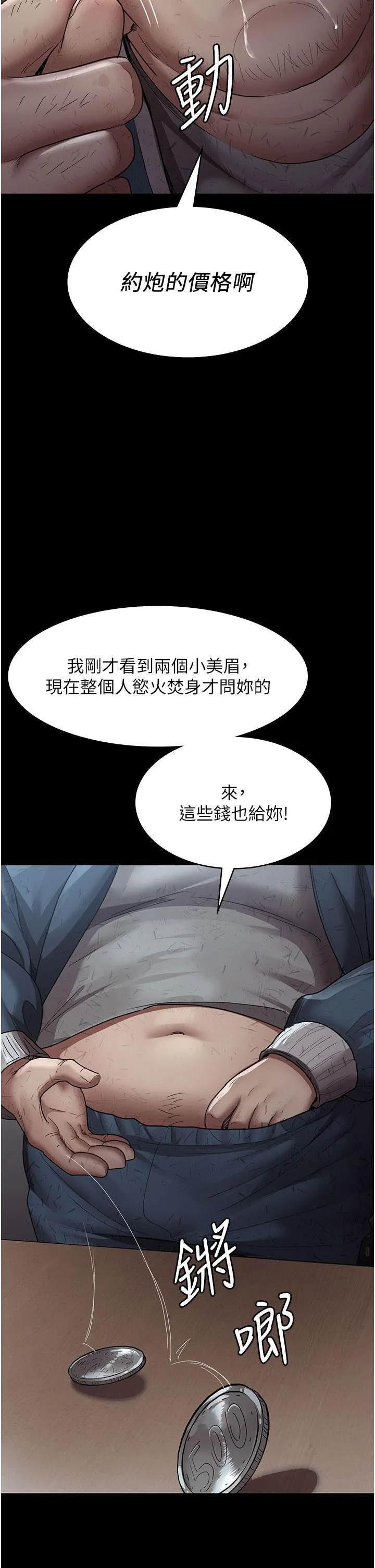 夜间诊疗室 - 第17话-看我怎么向妳报仇！ - page 21
