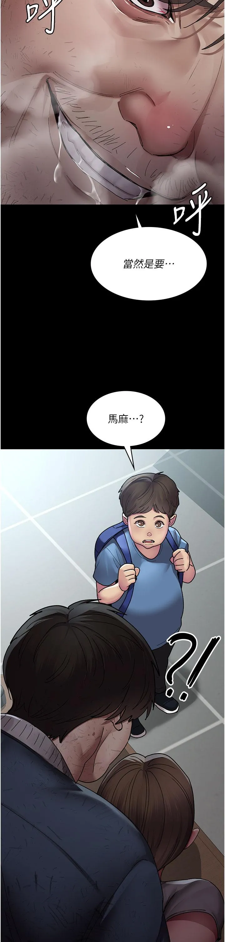 夜间诊疗室 - 第17话-看我怎么向妳报仇！ - page 23
