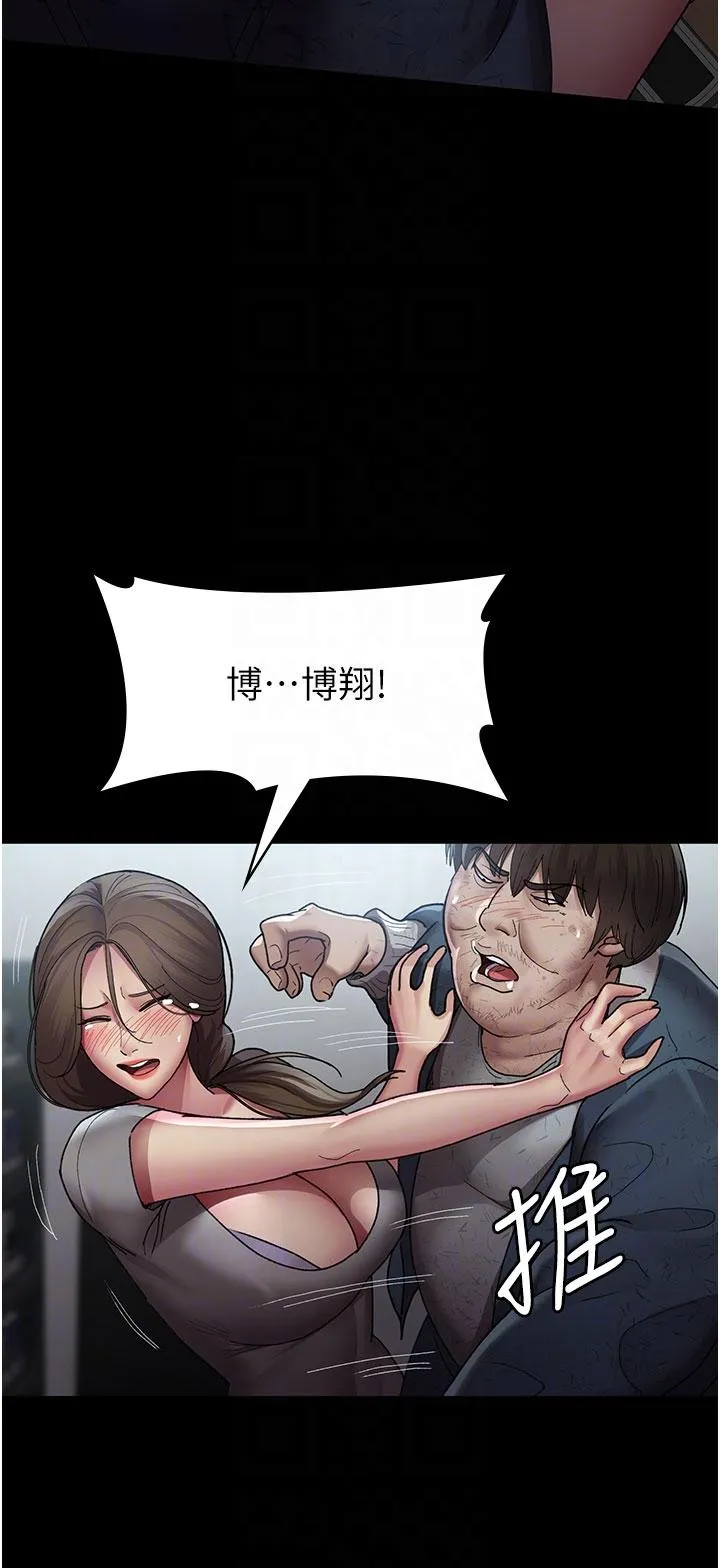 夜间诊疗室 - 第17话-看我怎么向妳报仇！ - page 24