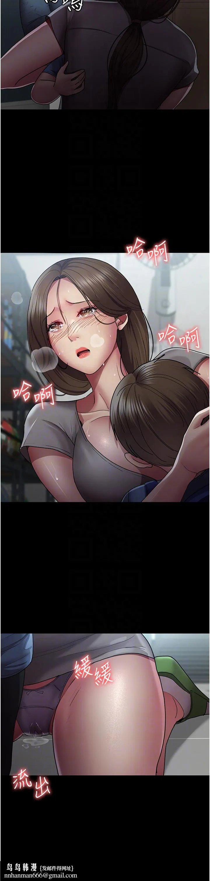 夜间诊疗室 - 第17话-看我怎么向妳报仇！ - page 26