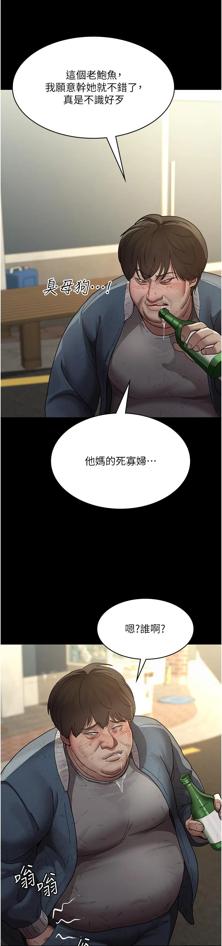 夜间诊疗室 - 第17话-看我怎么向妳报仇！ - page 27