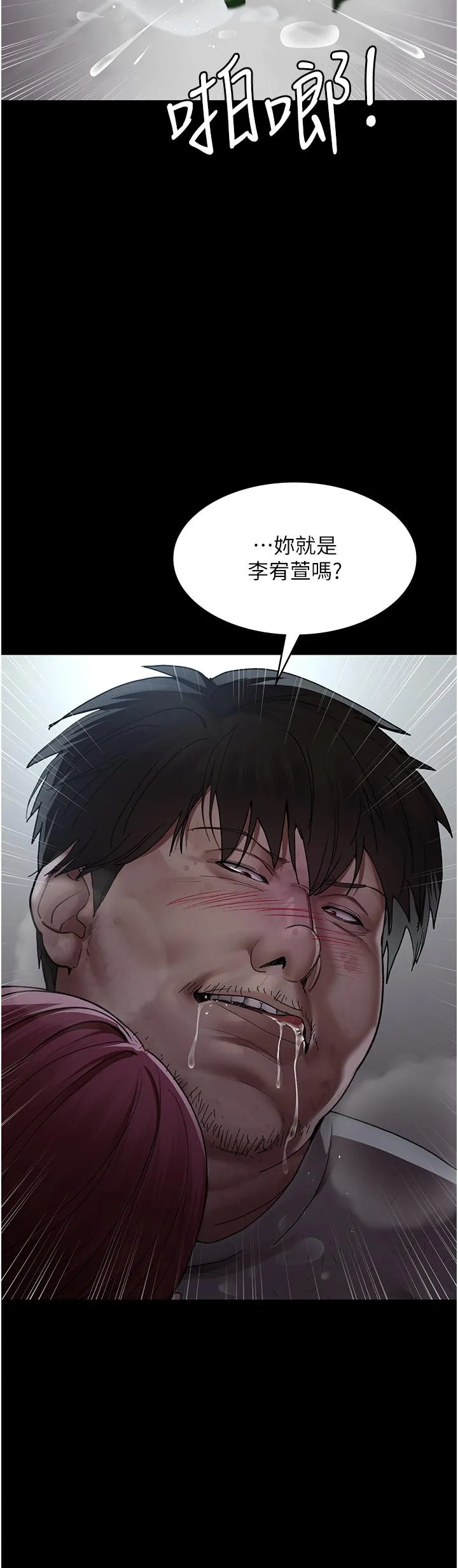 夜间诊疗室 - 第17话-看我怎么向妳报仇！ - page 31