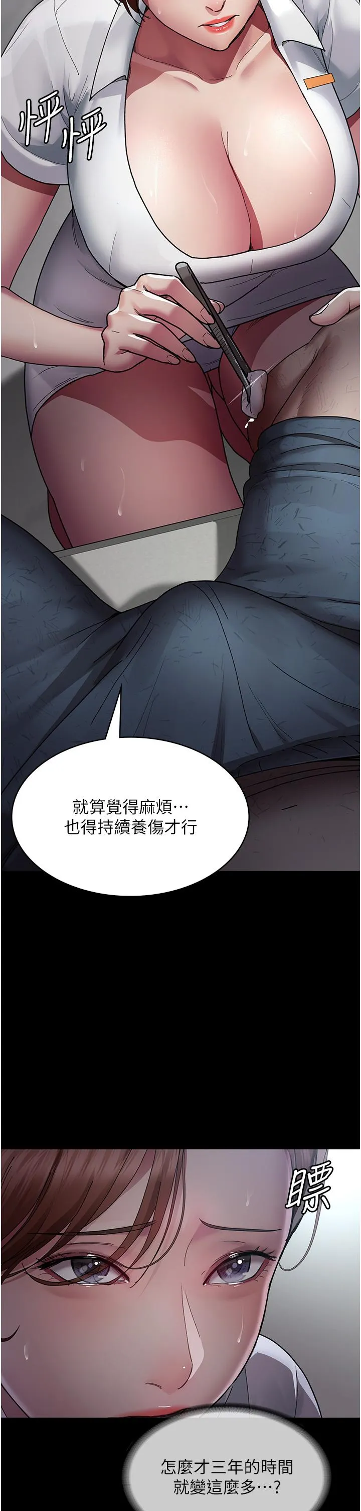 夜间诊疗室 - 第17话-看我怎么向妳报仇！ - page 35