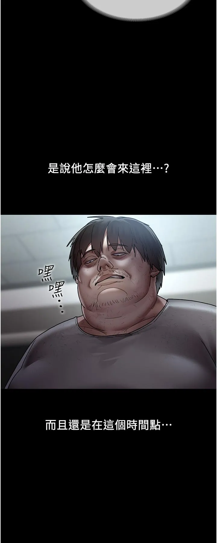 夜间诊疗室 - 第17话-看我怎么向妳报仇！ - page 36