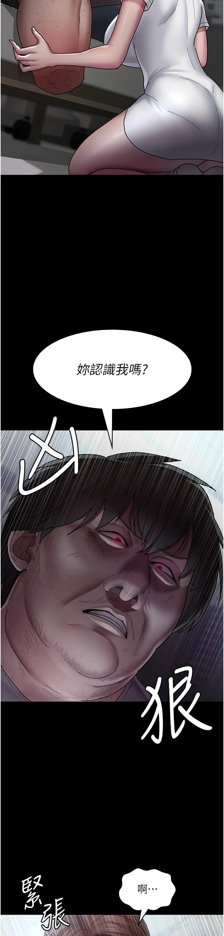 夜间诊疗室 - 第17话-看我怎么向妳报仇！ - page 38