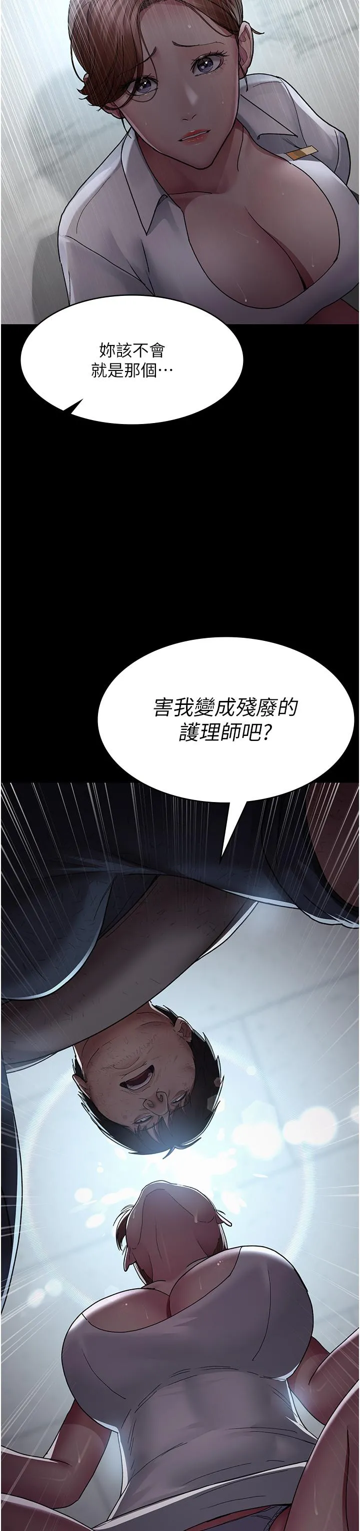 夜间诊疗室 - 第17话-看我怎么向妳报仇！ - page 39