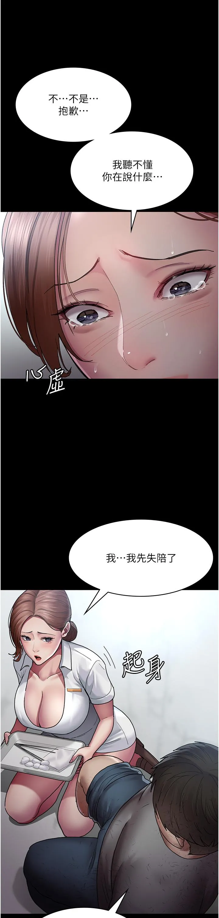 夜间诊疗室 - 第17话-看我怎么向妳报仇！ - page 41