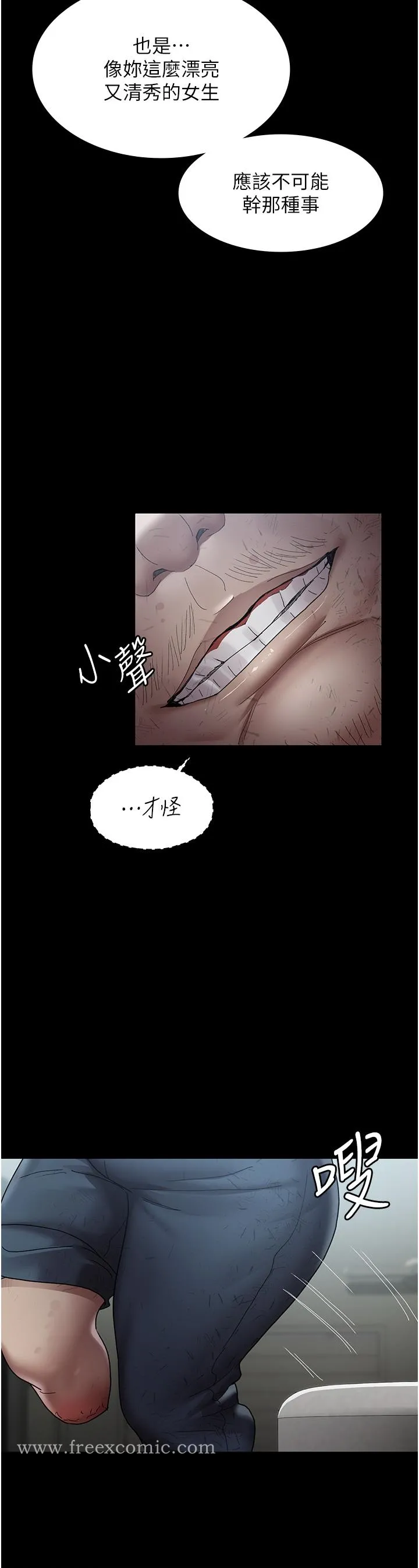 夜间诊疗室 - 第17话-看我怎么向妳报仇！ - page 42