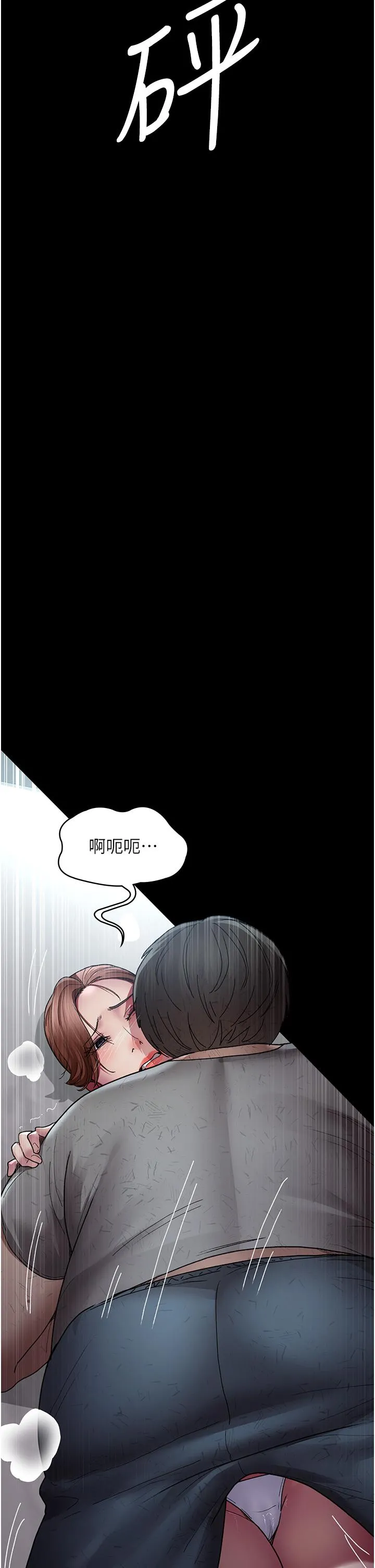 夜间诊疗室 - 第17话-看我怎么向妳报仇！ - page 44