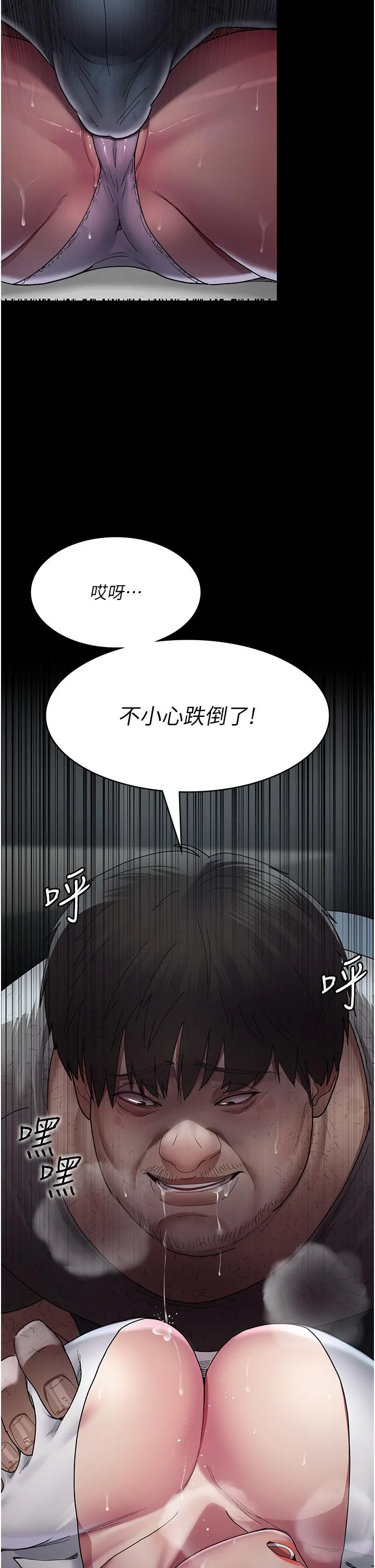 夜间诊疗室 - 第17话-看我怎么向妳报仇！ - page 46