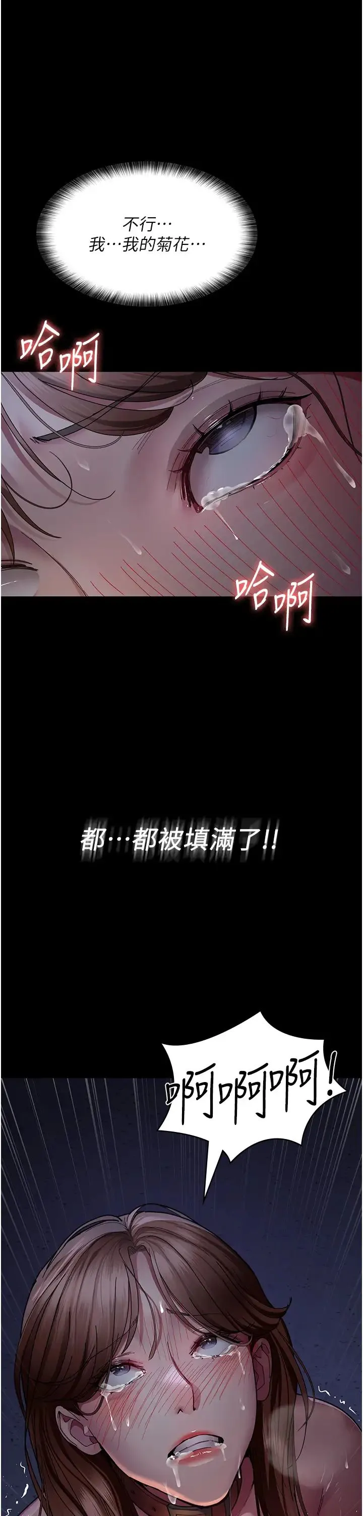 夜间诊疗室 - 第31话-我们嘿皮是不是怀孕瞭? - page 3