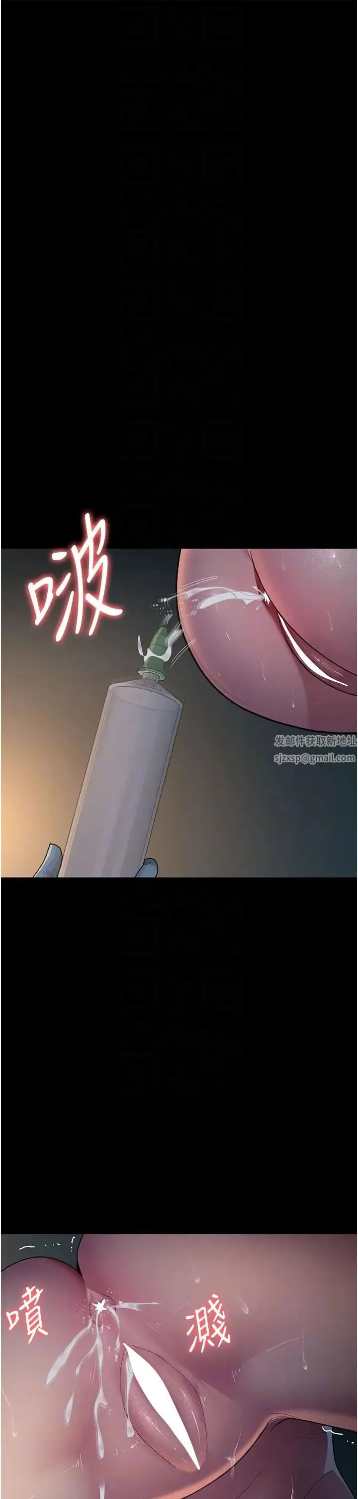 夜间诊疗室 - 第31话-我们嘿皮是不是怀孕瞭? - page 6