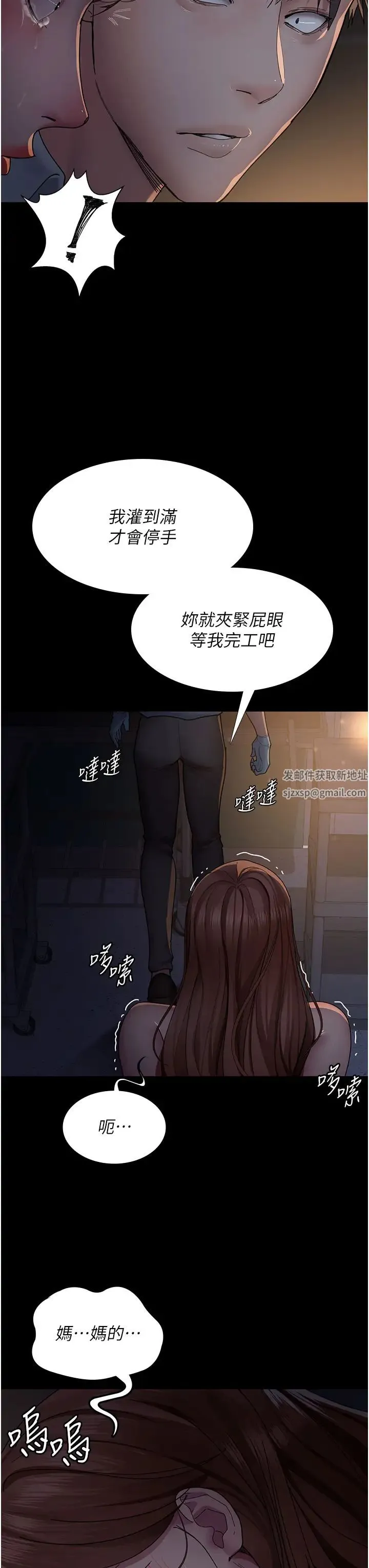 夜间诊疗室 - 第31话-我们嘿皮是不是怀孕瞭? - page 8