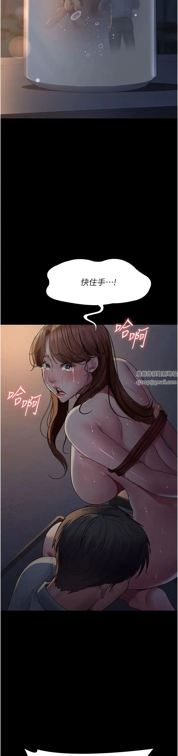 夜间诊疗室 - 第31话-我们嘿皮是不是怀孕瞭? - page 13