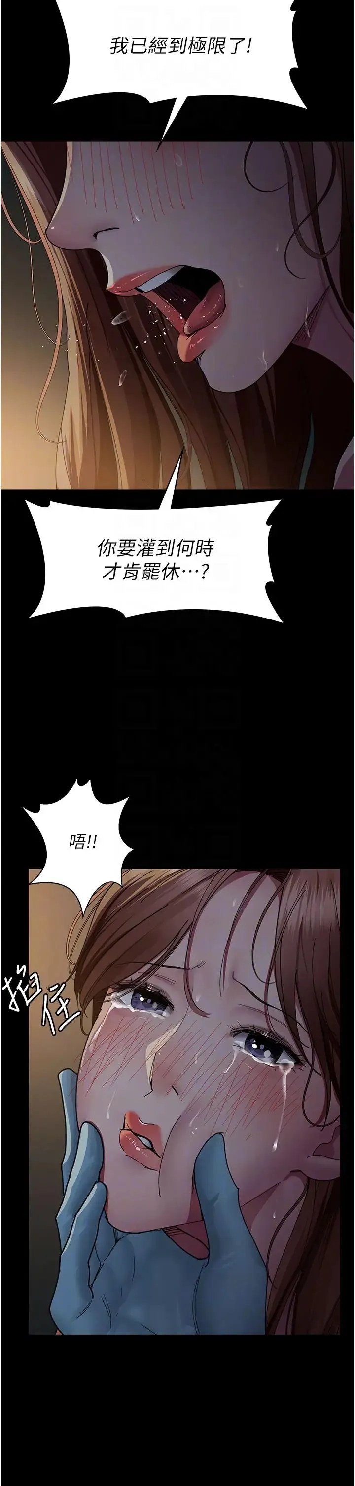 夜间诊疗室 - 第31话-我们嘿皮是不是怀孕瞭? - page 14